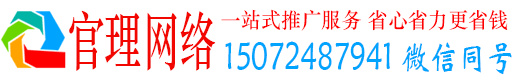 建德官理信息流运营